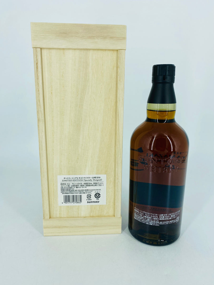 Yamazaki 18YO Limited Edition 700ml