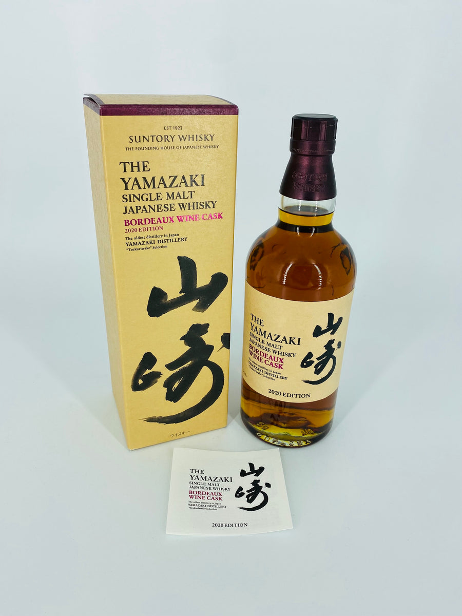 Yamazaki Bordeaux Wine Cask 2020 Edition 700ml Whisky Trade