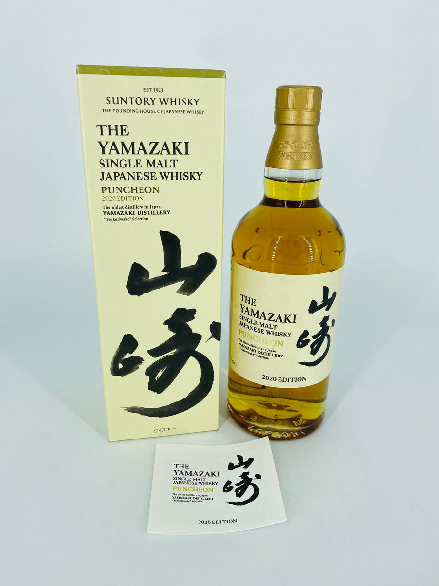 Yamazaki Puncheon 2020 Edition 700ml Whisky Trade