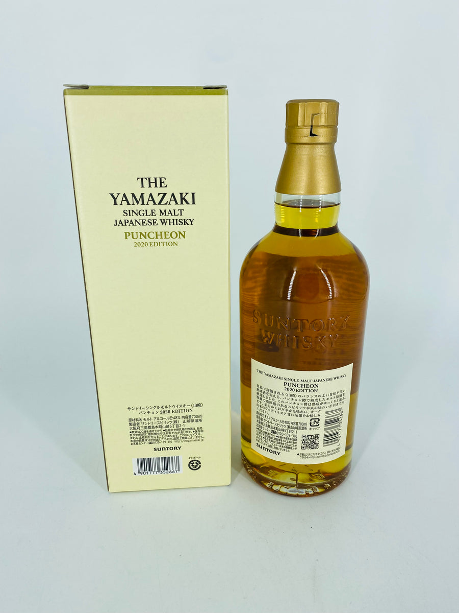 Yamazaki Puncheon 2020 Edition 700ml