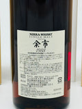 Yoichi 1988 20 Year Old (700ml)