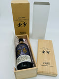 Yoichi 1988 20 Year Old (700ml)