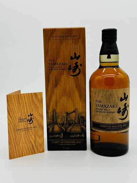 Yamazaki Limited Edition 2022 (700ml)