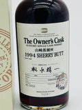 Yamazaki 1994 Single Sherry Cask #4G3003 (700ml)