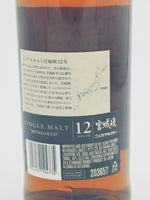 Miyagikyo 12 Year Old DISCONTINUED (700ml)