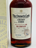 Yamazaki 1986 Single Sherry Cask #6V1032 (700ml)