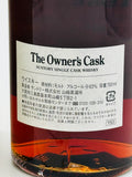 Yamazaki 1986 Single Sherry Cask #6V1032 (700ml)