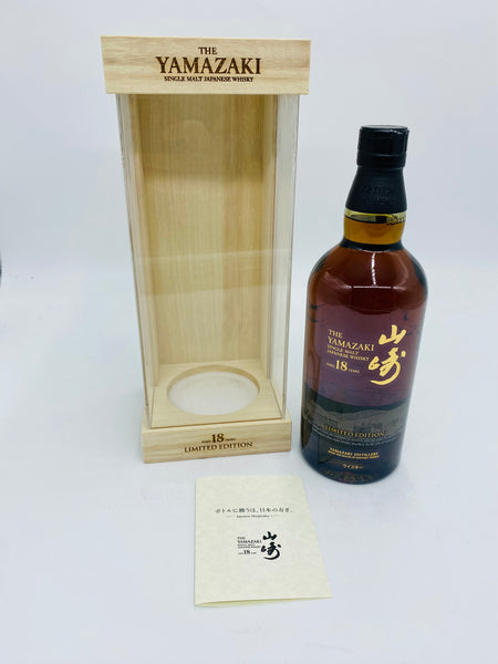 Yamazaki 18YO Limited Edition (700ml)