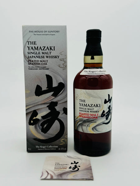 Yamazaki Peated Malt Spanish Oak Kogei Collection / Kimono Edition (700ml) #2