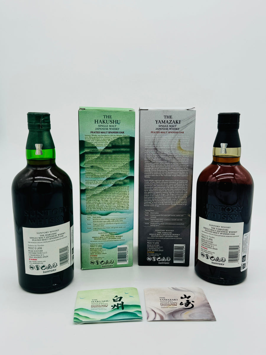 Yamazaki/Hakushu Peated Malt Spanish Oak Kogei Collection - Kimono Edi ...