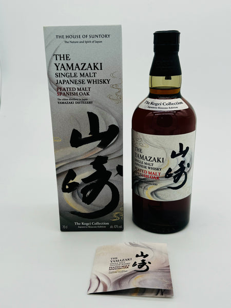 Yamazaki Peated Malt Spanish Oak Kogei Collection / Kimono Edition (700ml)