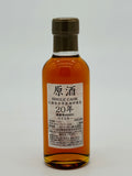 Yoichi 20 Year Old Single Cask #400655 (180ml)