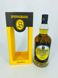 Springbank 11YO Local Barley 2022 Release (700ml)