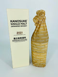 Kanosuke First Edition 2021 (700ml)