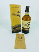 Yamazaki Limited Edition 2021 (700ml)