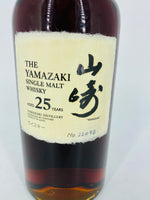 Yamazaki 25YO (700ml)