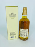 Yamazaki Puncheon 2020 Edition (700ml)